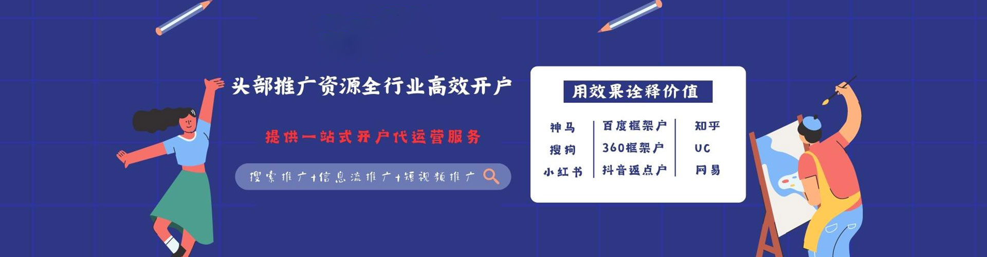 宁阳快手信息流